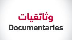 Documentaries