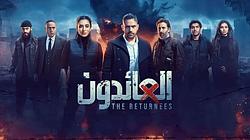The Returnees