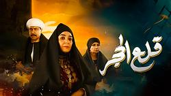 Qalaa Al Hajar: Sakhra Tribes