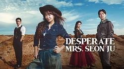 Desperate Mrs. Seonju