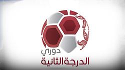 Qatar's Second Division League