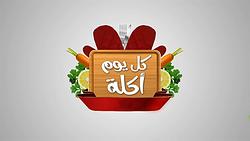 Everyday Cooking