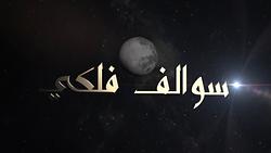 Astronomical Talk