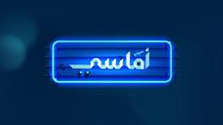 Amassi