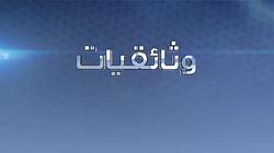 Qatar Documetaries