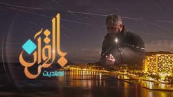 Guided By Qur'an