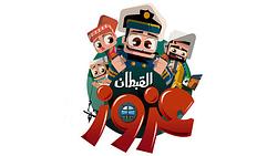 Captain Azouz