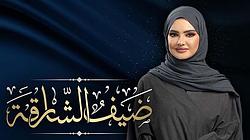 Sharjah's Guest
