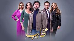 Mohareb