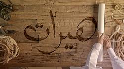Hairaat