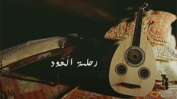 A Journey With The Oud
