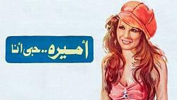 My Love Amira