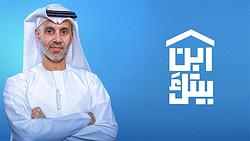 Build Your House