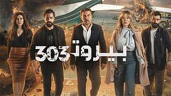 Beirut 303