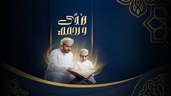 Guidance And Mercy