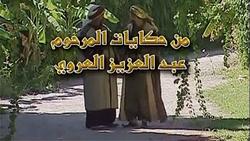 From Al Erwy's Stories