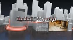 Tunisia's Economy