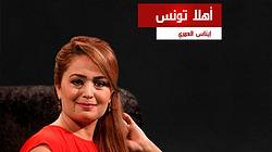 Welcome Tunisia
