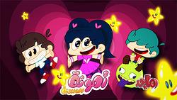 Ammouna