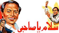 Good Bye My Friend