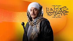 Hakim Pasha