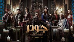Gawdar: One Thousand And One Nights