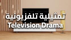 Television Drama