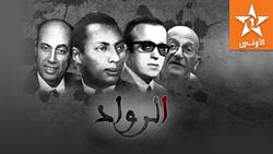 Arrouad