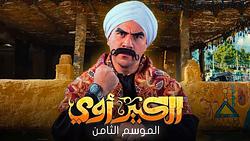 Al Kabir Awi