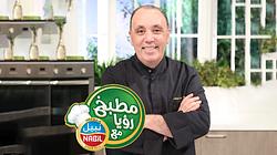 Roya's Kitchen With Nabil