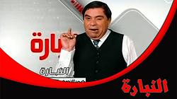 Al Nubara