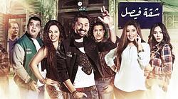Faisal's Apartment