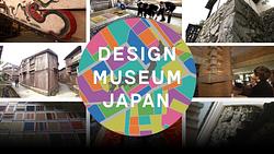Design museum Japan