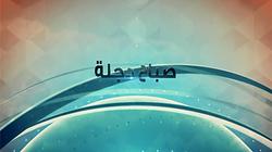 Dijla Morning