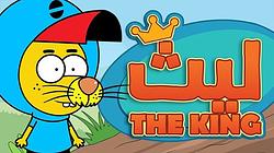 Laith The King