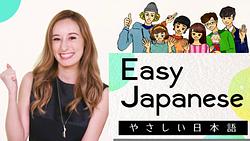 Easy Japanese